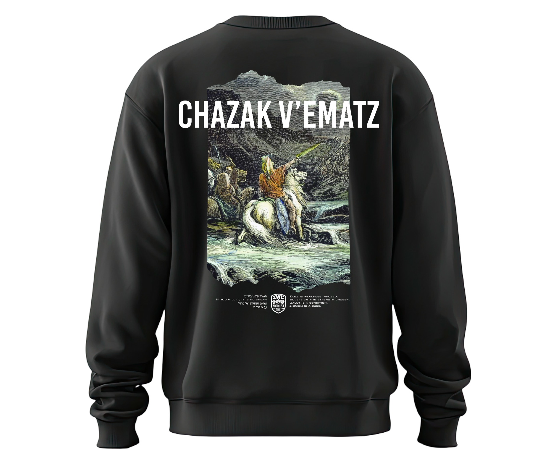 Be Strong and Courageous